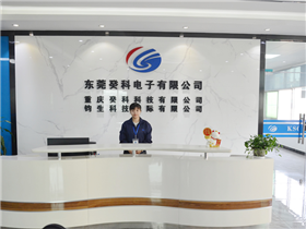 公司前台